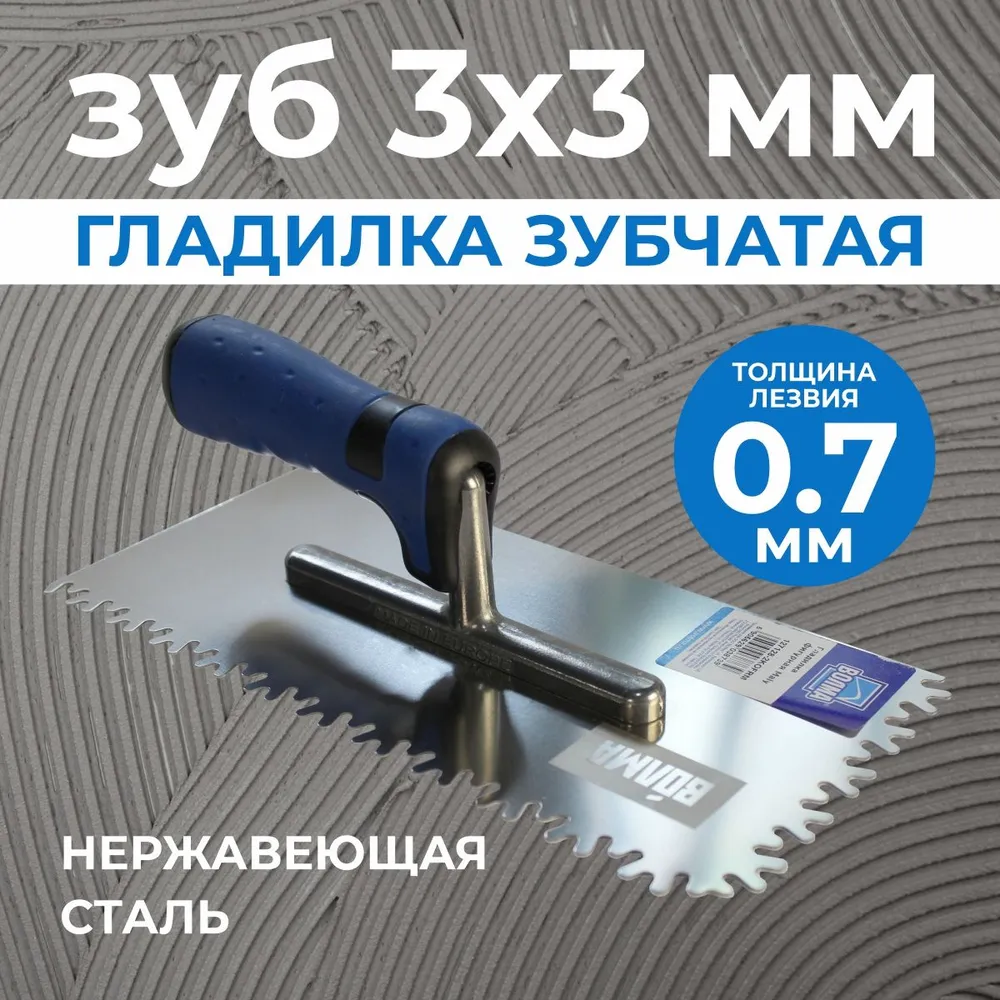 Гладилка фигурная Maly ВОЛМА, нержавеющая сталь, двухкомпонентная ручка