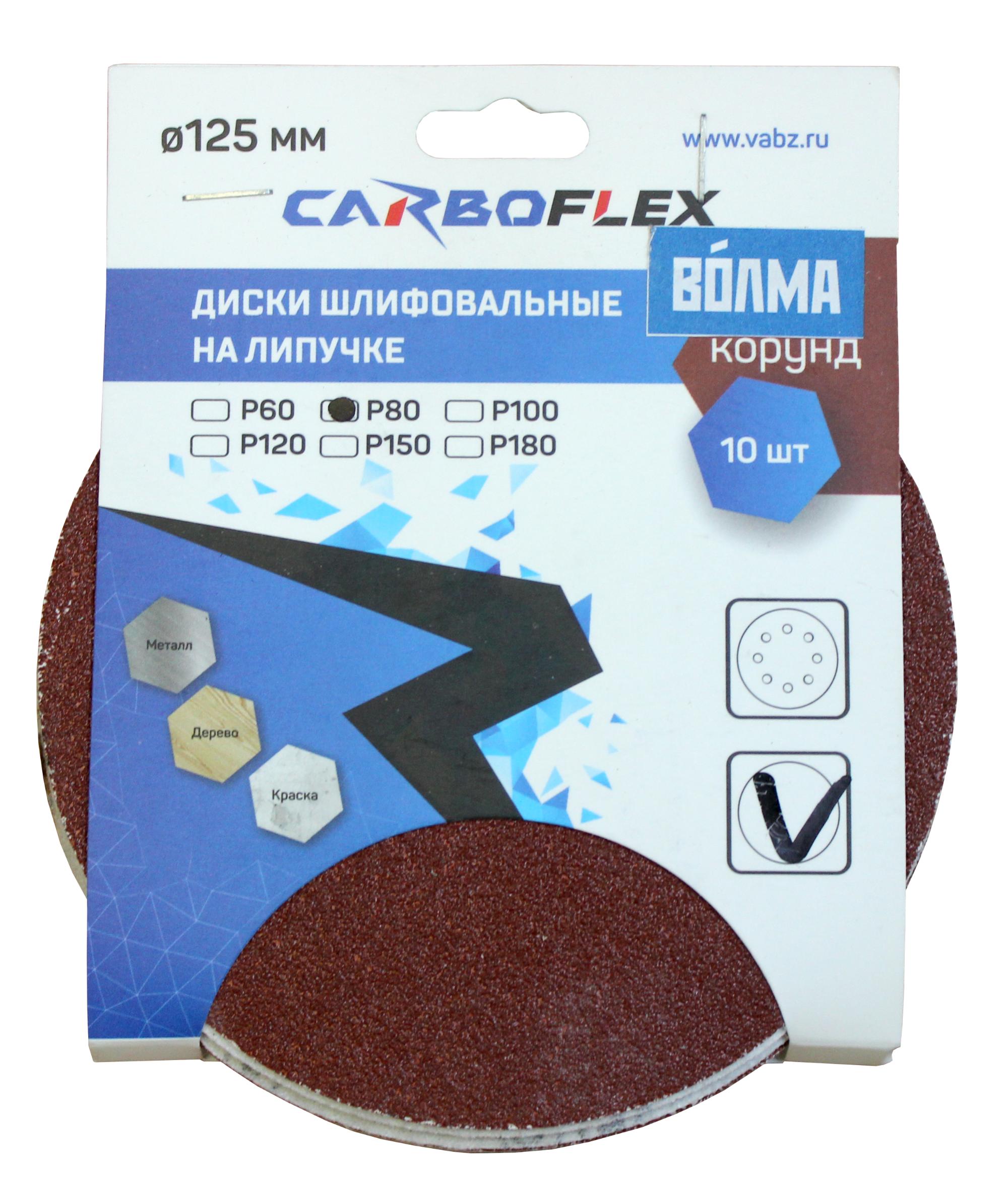 Диск шлифовальный на липучке Сarbofleх D 125  Р80