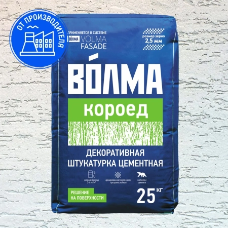 Декоративная штукатурка цементная "ВОЛМА-Короед 2,5 мм", 25 кг