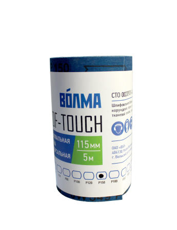 Шлифовальная бобина ВОЛМА Prof-Touch 115х5 Р150 на тканевой основе